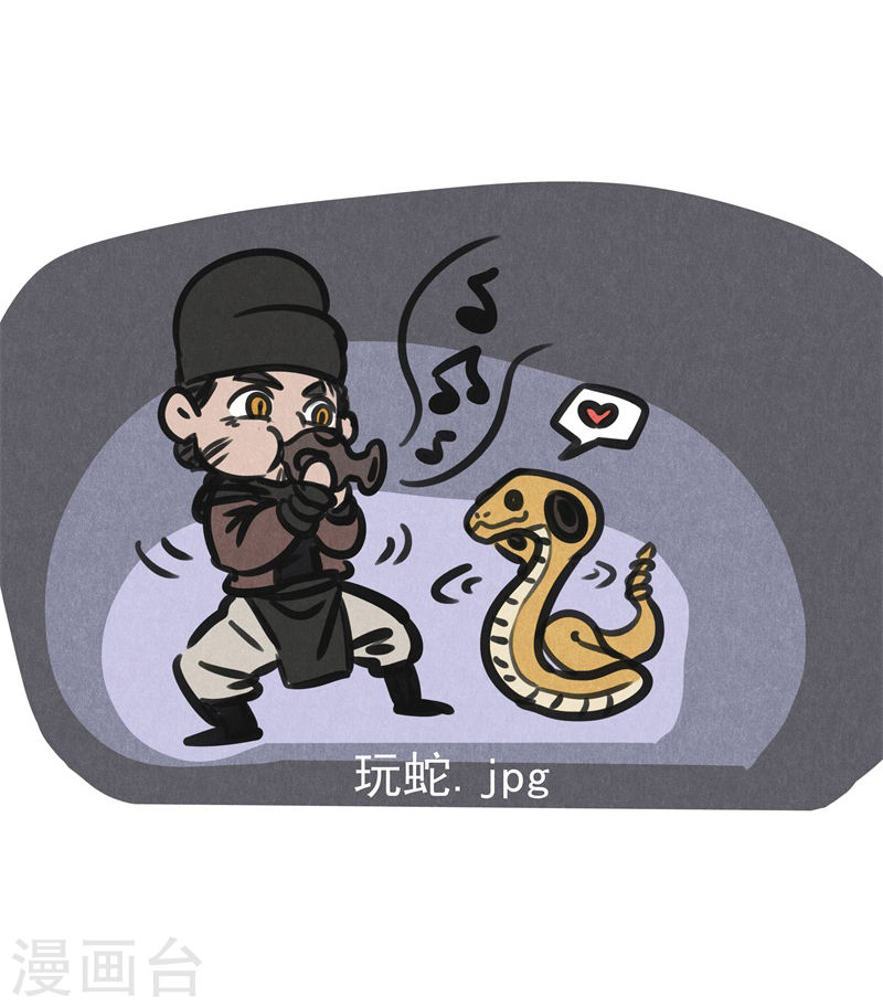 第31话路遇-妖捕-南辰北斗（第34张）
